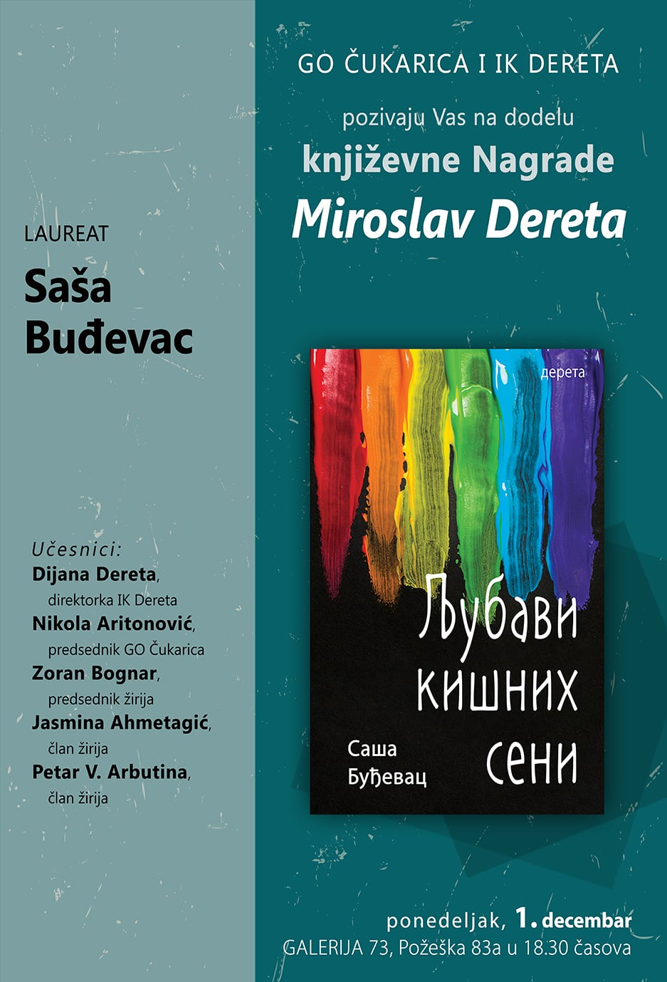Додела награде Мирослав Дерета за 2025. годину