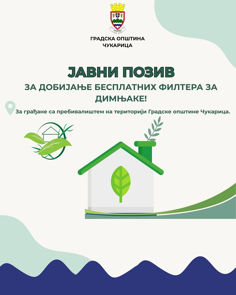Јавни позив грађанима – додела филтера за индивидуална ложишта
