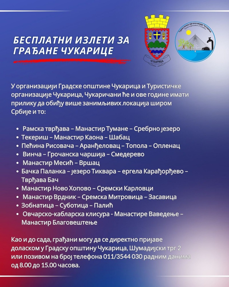 Бесплатни излети за грађане Чукарице