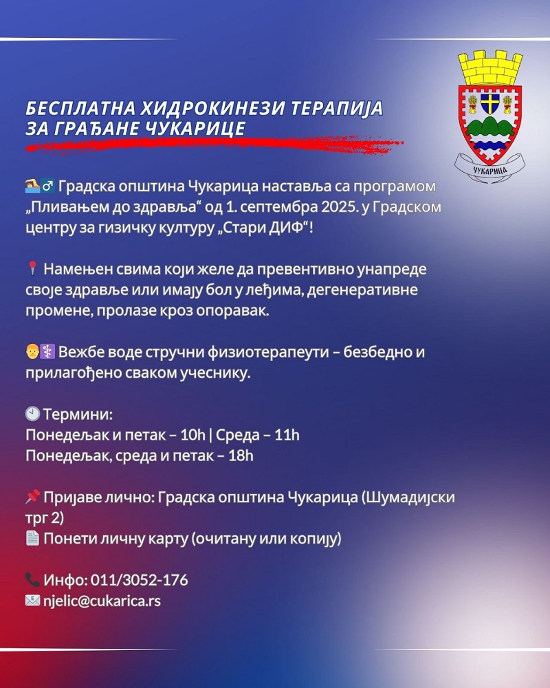 Бесплатна хидрокинези терапија за грађане Чукарице – „Пливањем до здравља“