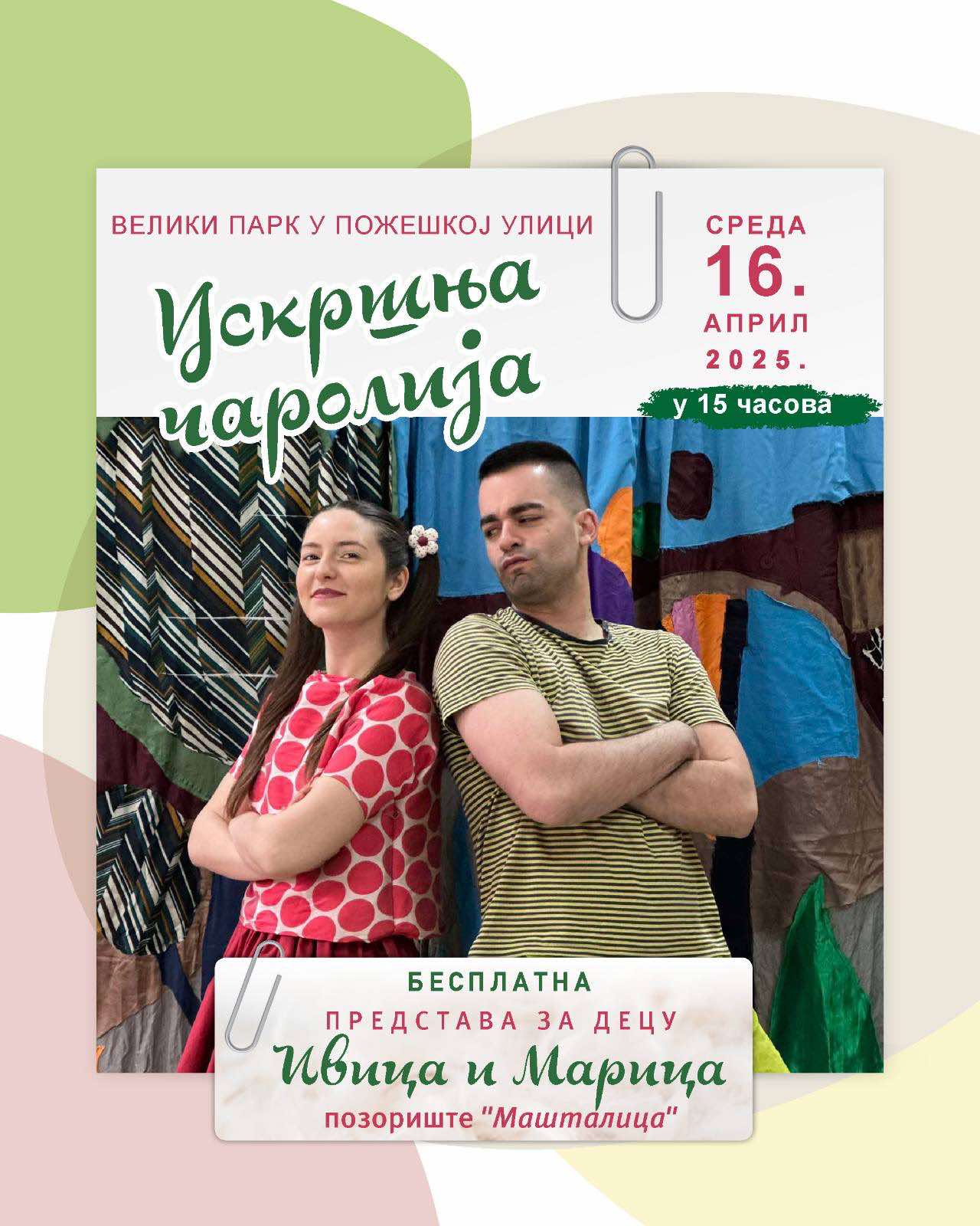 "Ускршња чаролија"