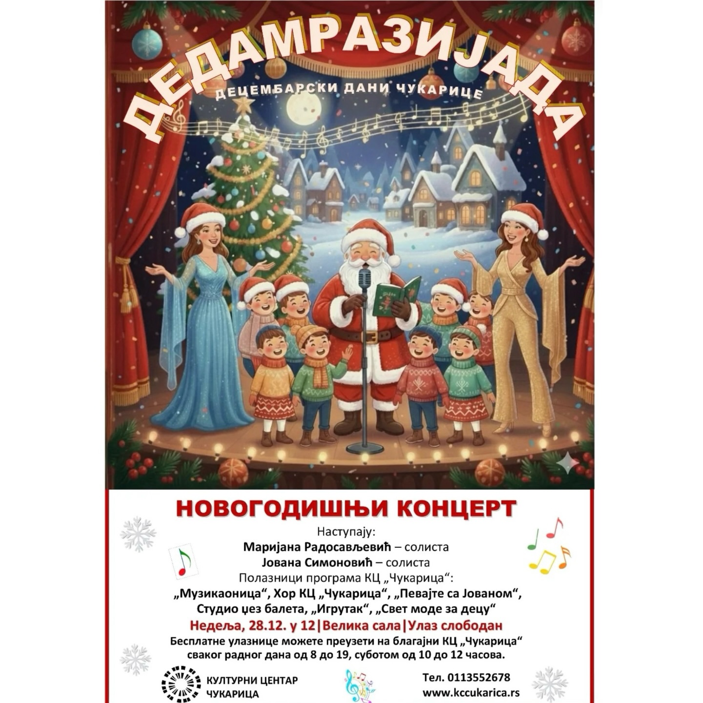 Зимска новогодишња чаролија у КЦ „Чукарица“