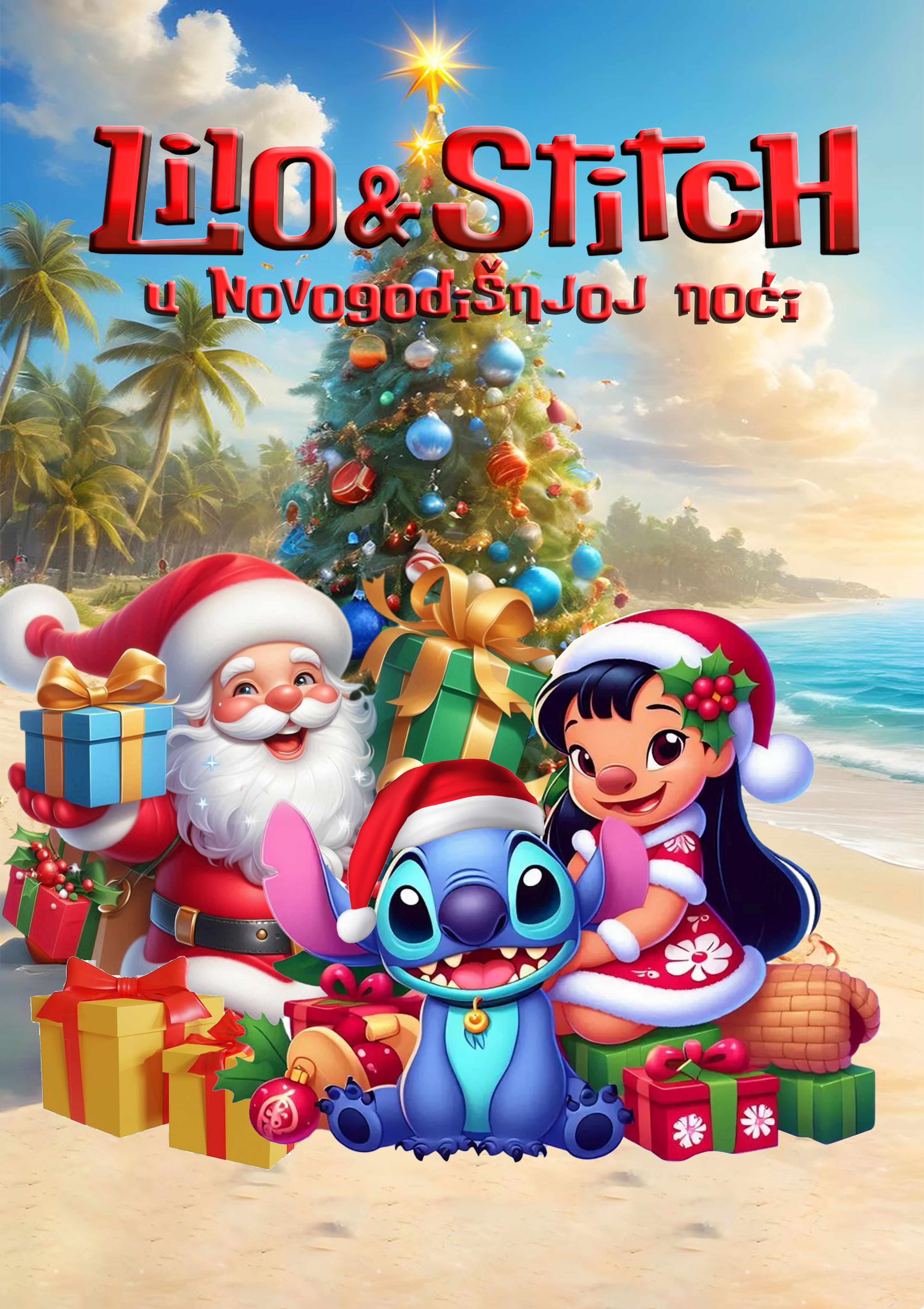 „Лило и Стич у Новогодишњој ноћи”