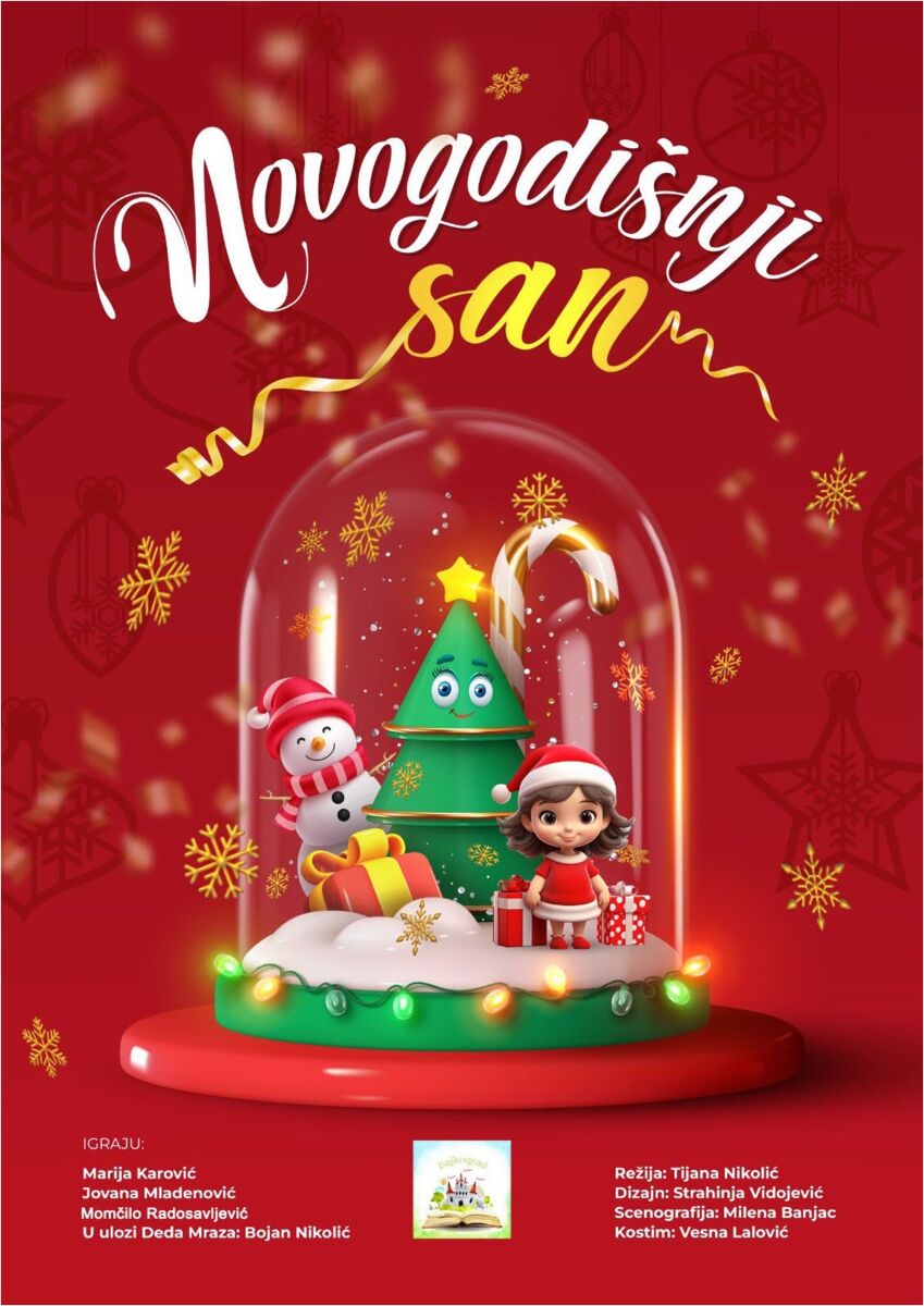 „Новогодишњи сан“