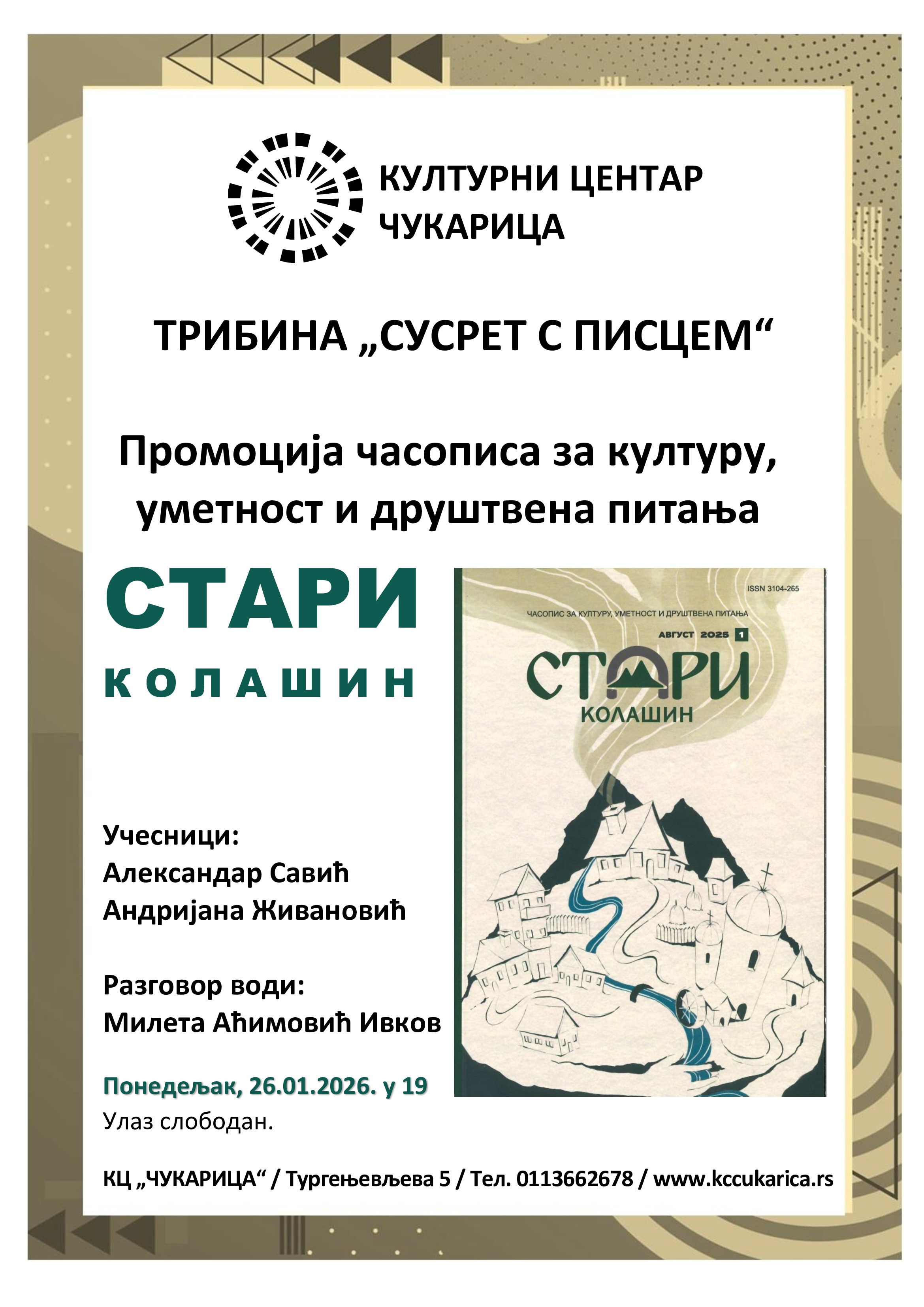 Представљање часописа „Стари Колашин“