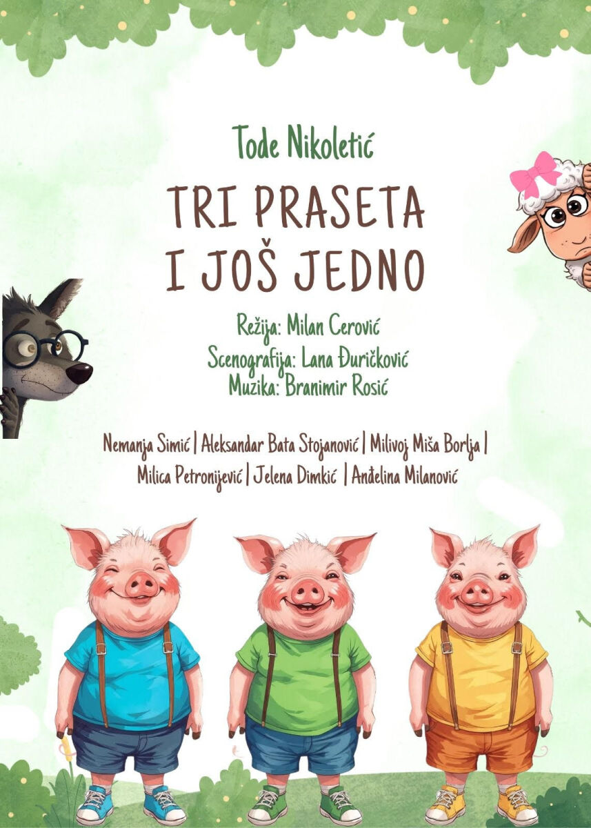 „Три прасета и још једно“