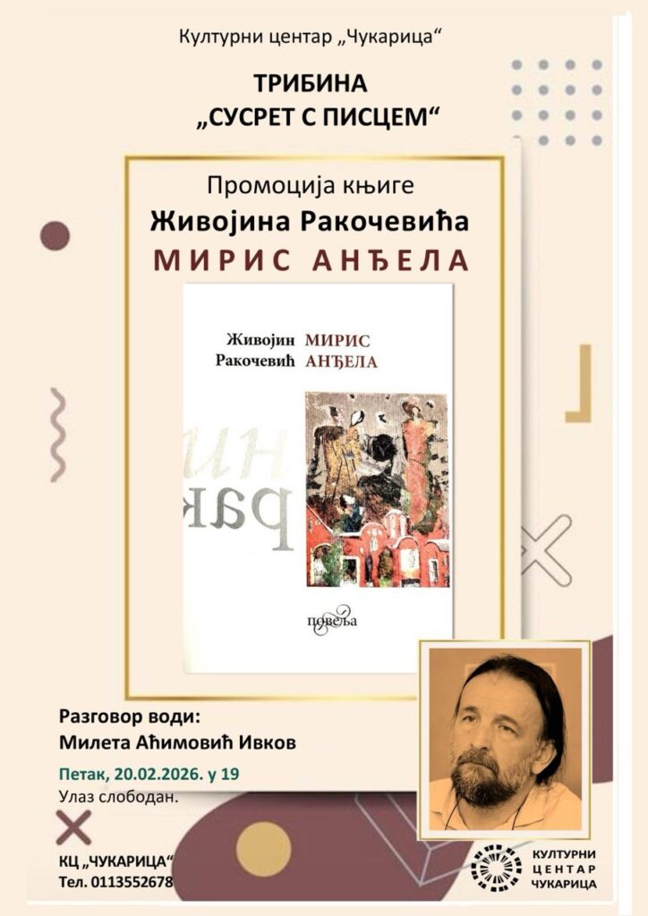 Представљање књиге „Мирис анђела“ Живојина Ракочевића