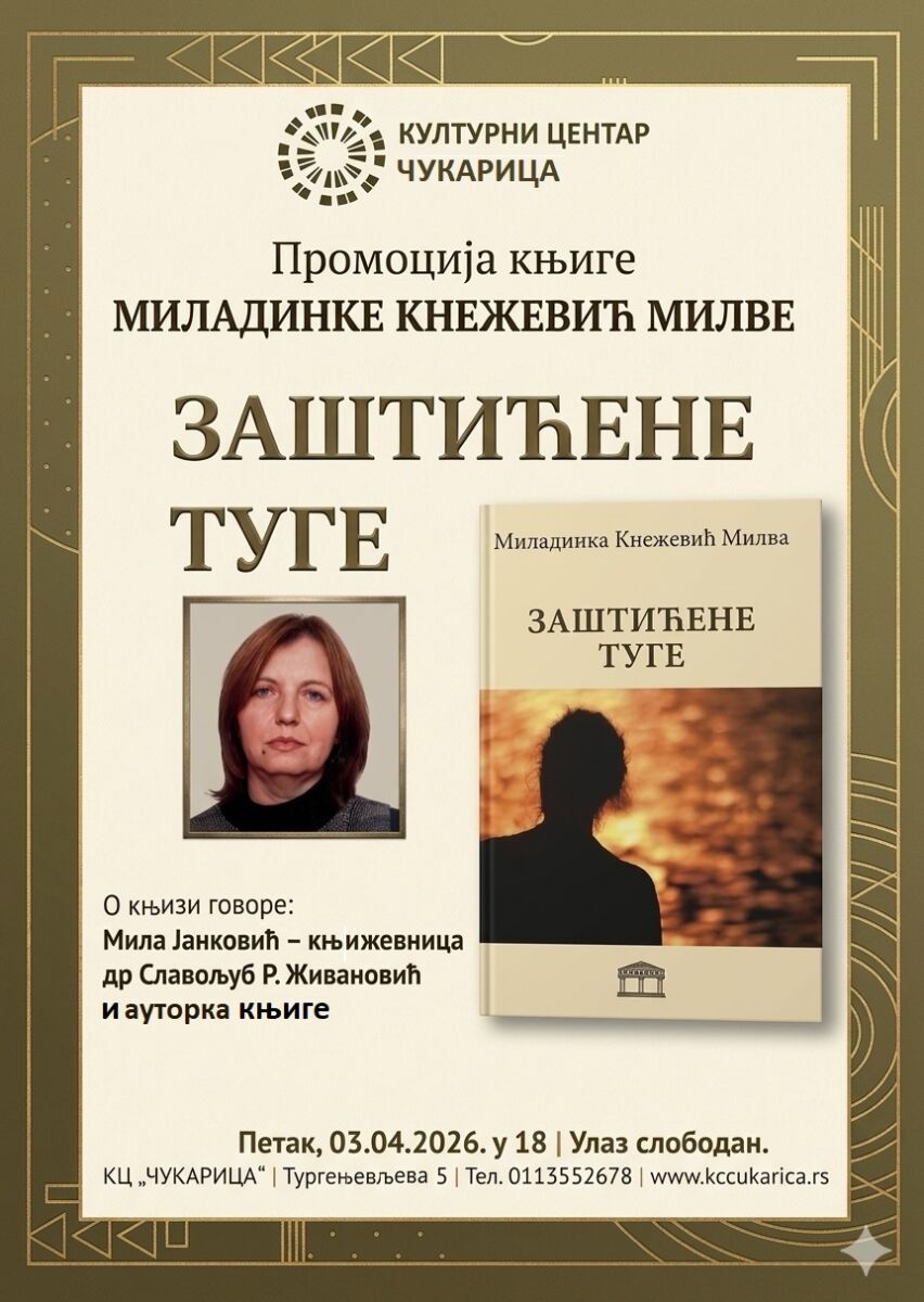 Представљање књиге „Заштићене туге“