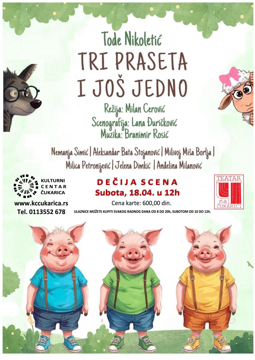 „Три прасета и још једно“