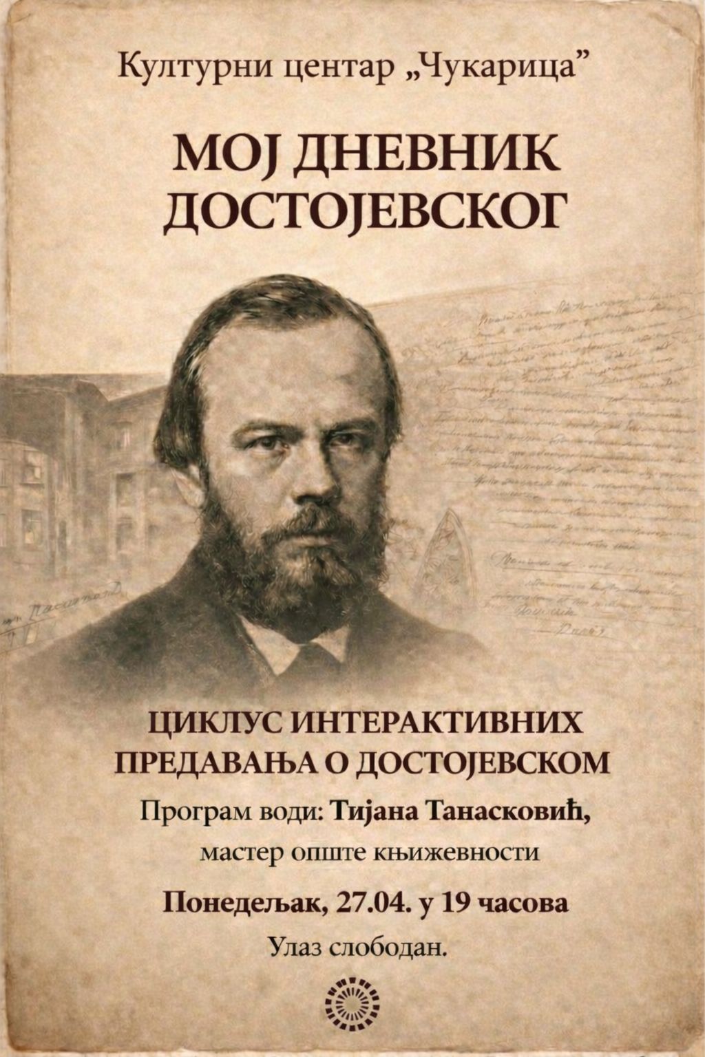„Мој дневник Достојевског“