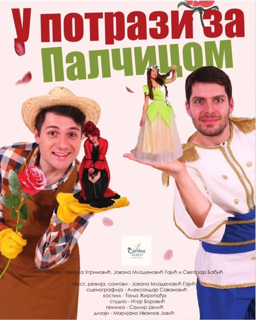 „У потрази за Палчицом“- претпремијера