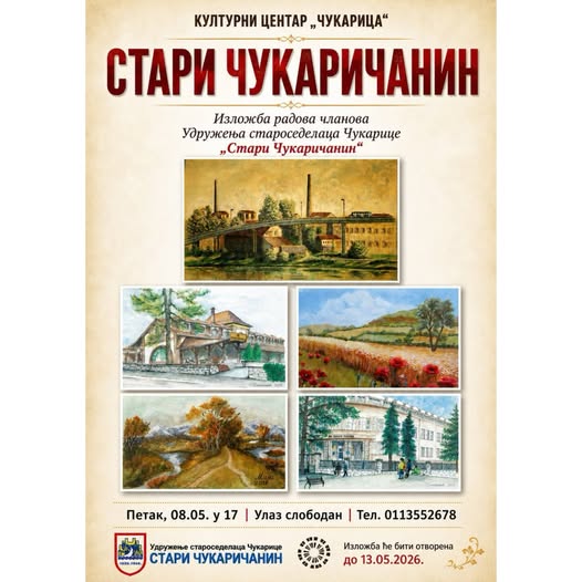 Изложба  “Стари Чукаричанин“