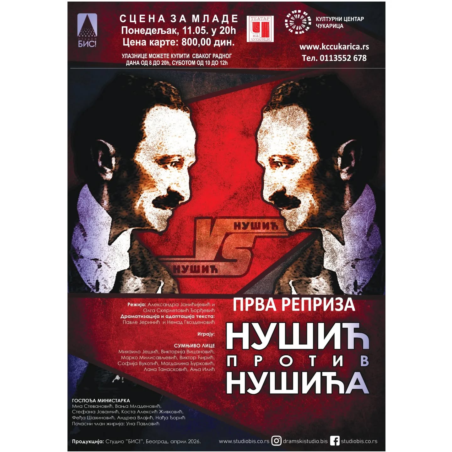 „Нушић против Нушића“ – прва реприза