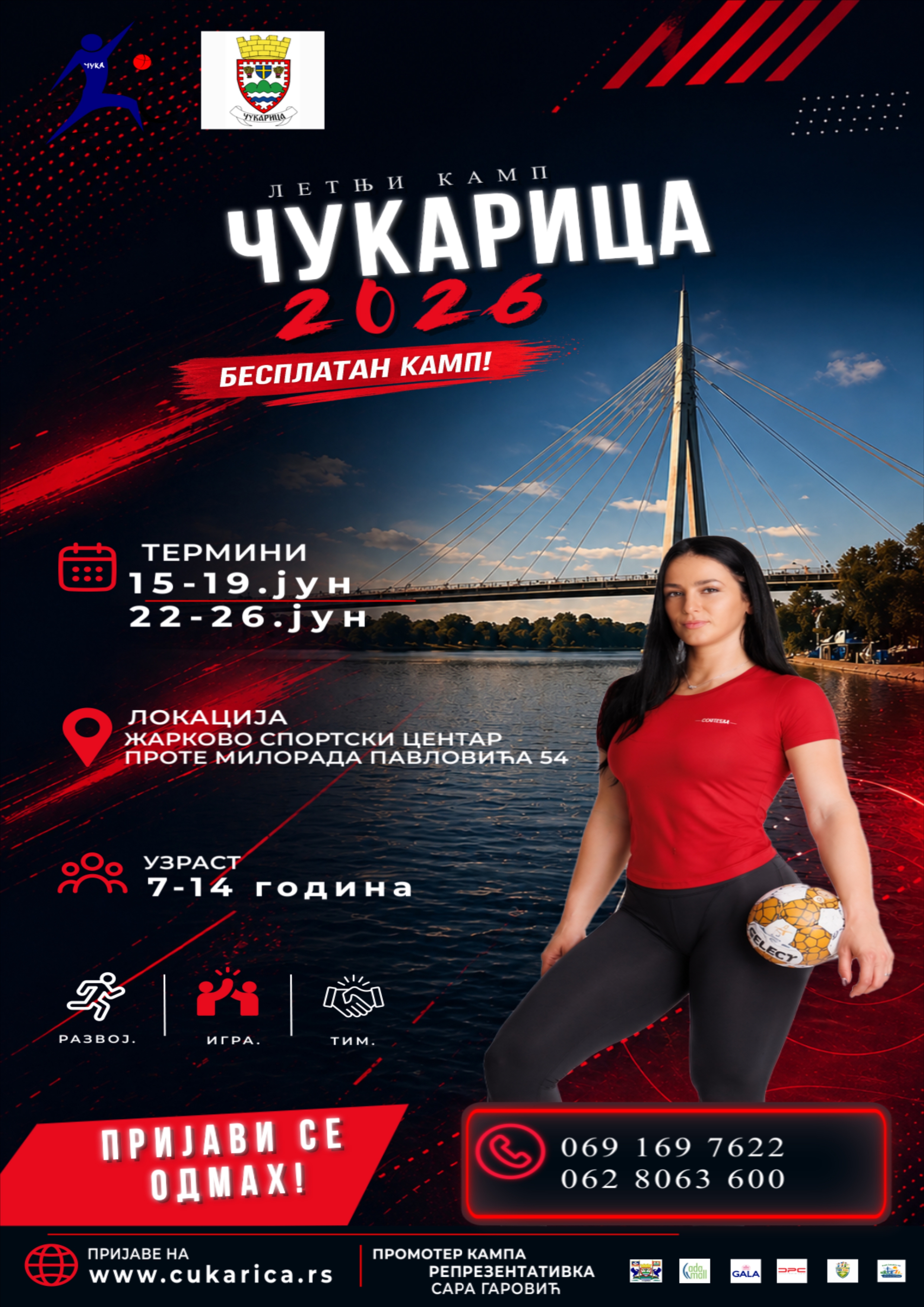 „Летњи камп Чукарица 2026“ у Спортском центру „Жарково“