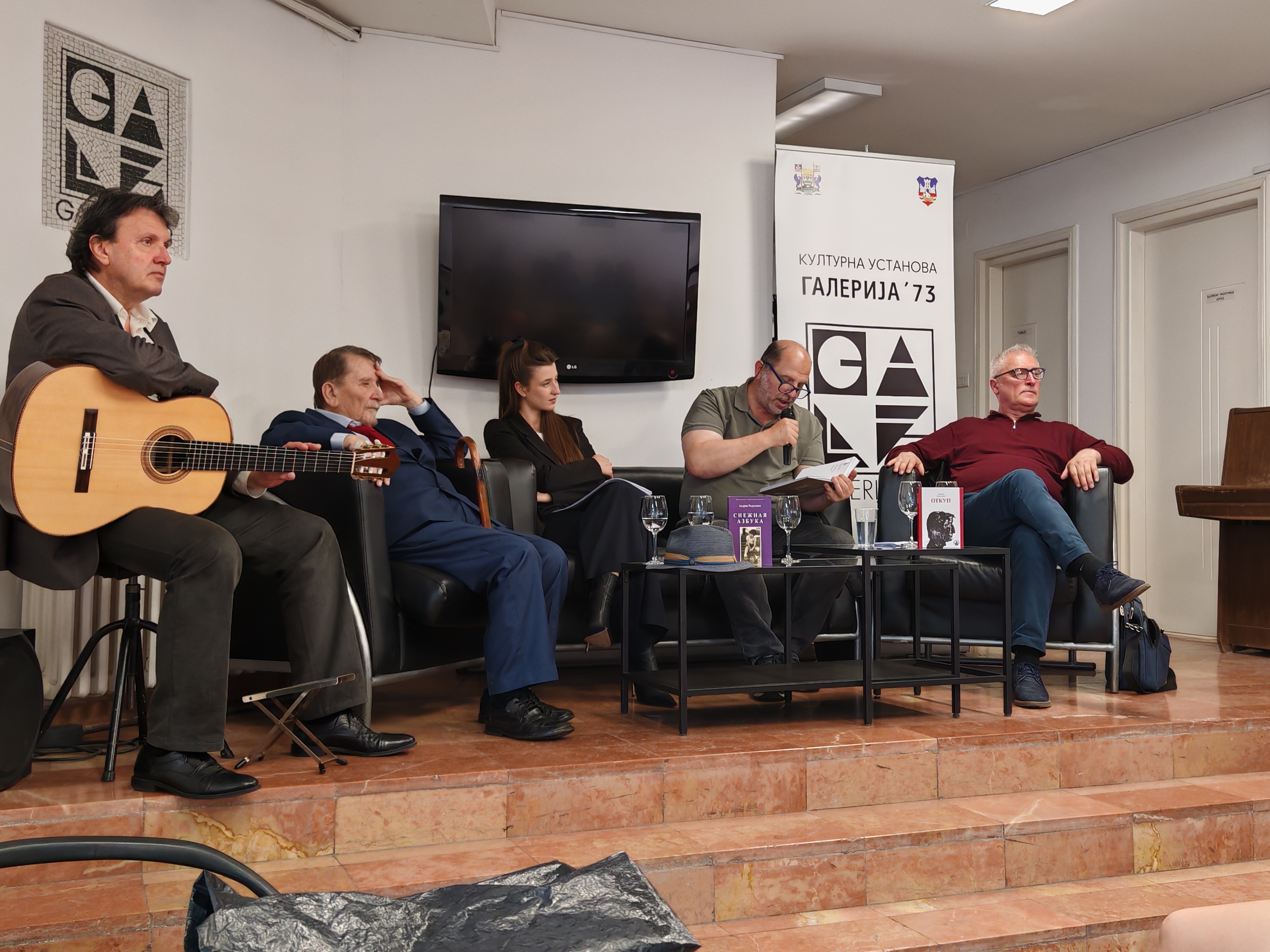 Промоција књиге „Старац и Аргентина“ аутора Андрије Радуловића