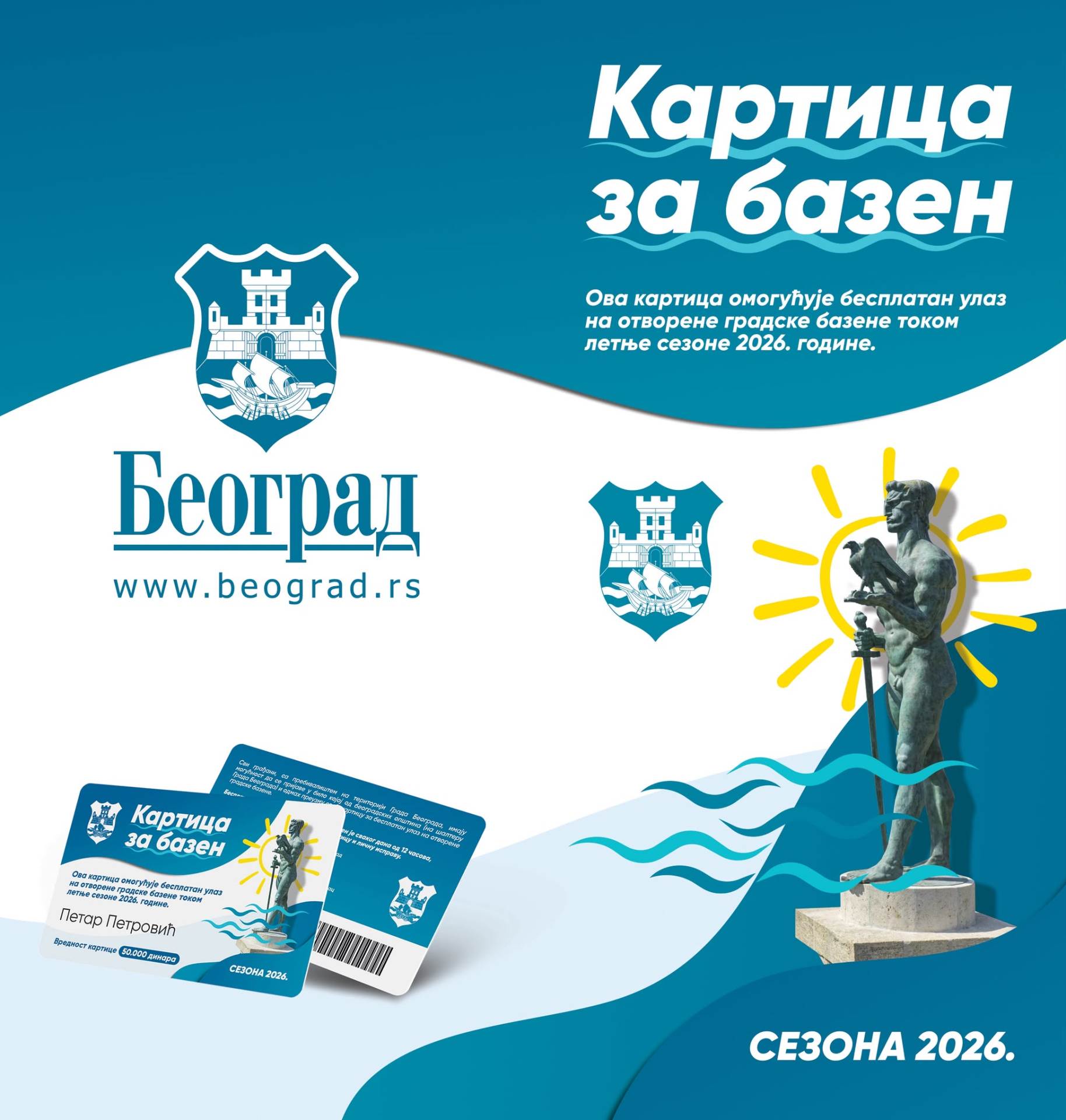Почиње подела картица за бесплатан улазак на отворене градске базене