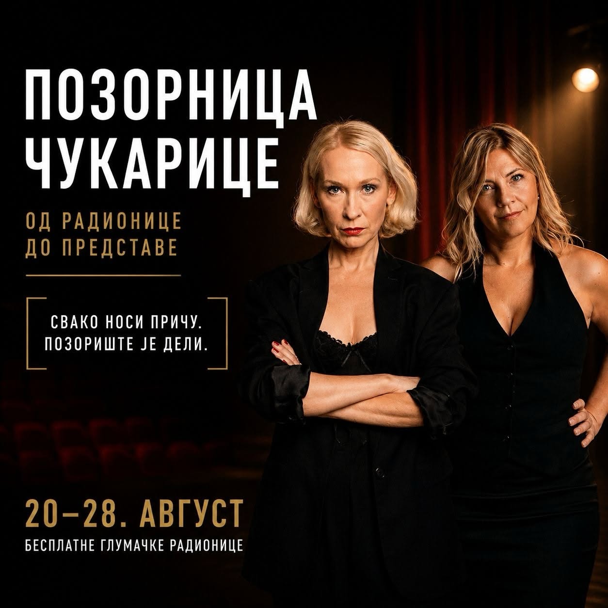 Бесплатне глумачке радионице у Културном центру „Чукарица“