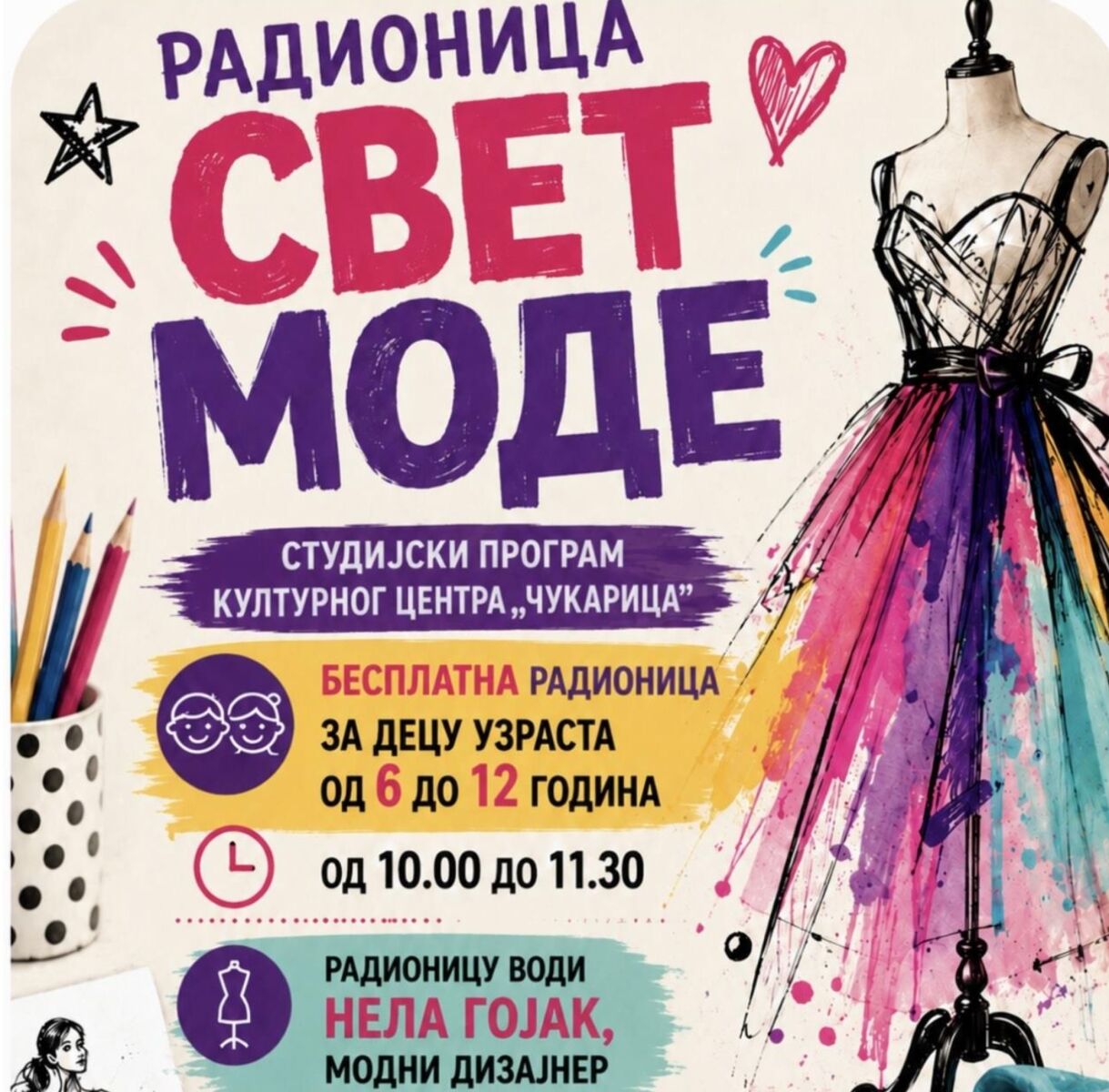 Бесплатна радионица модног дизајна у Културном центру „Чукарица“