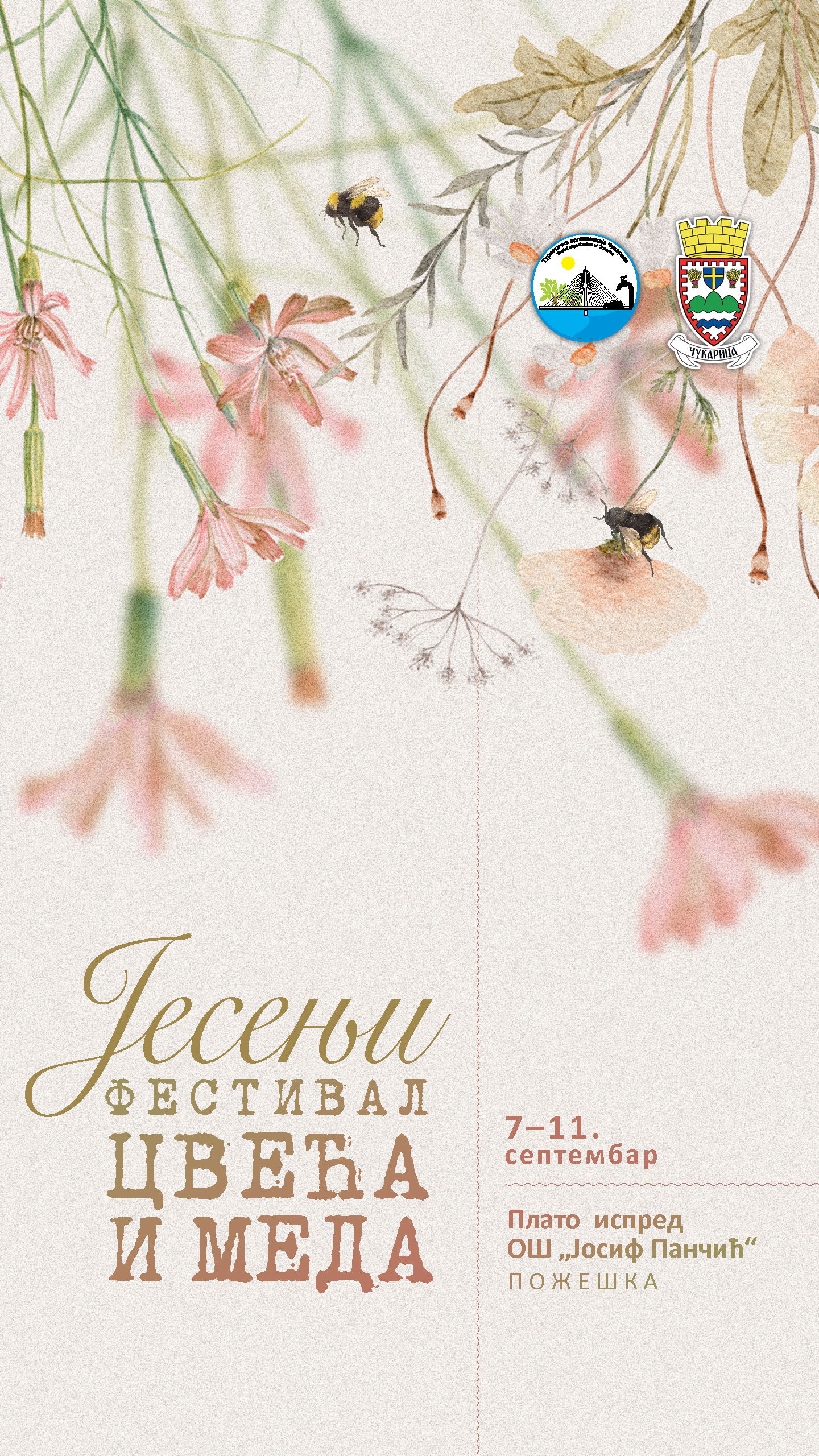 Јесењи фестивал цвећа и меда од 7. до 11. септембра
