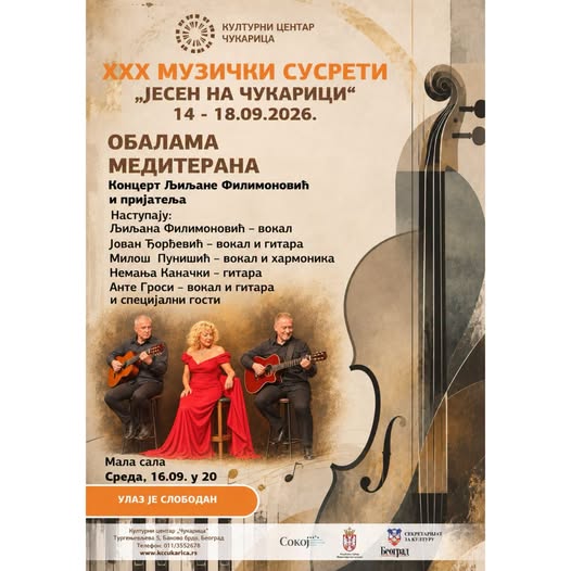 Концерт Љиљане Филимоновић у оквиру 30. Музичких сусрета „Јесен на Чукарици“  