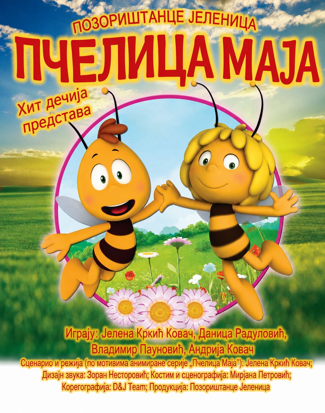 „Пчелица Маја“ отвара позоришну сезону на дечјој сцени Културног центра „Чукарица“  