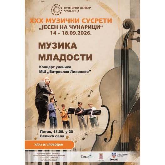 Концерт „Музика младости“ затвара 30. Музичке сусрете „Јесен на Чукарици“