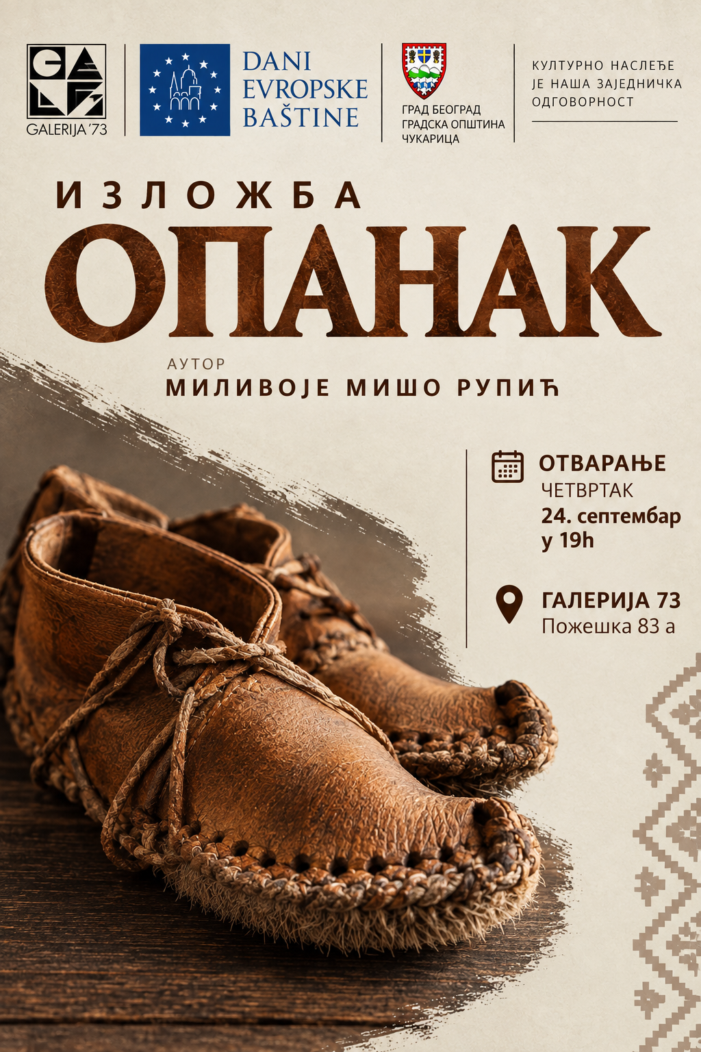 Изложба „Опанак“ у Галерији 73