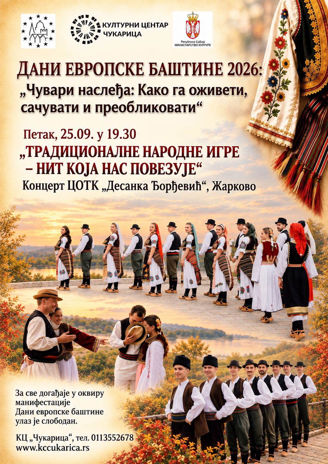 Традиционалне народне игре у Културном центру „Чукарица“