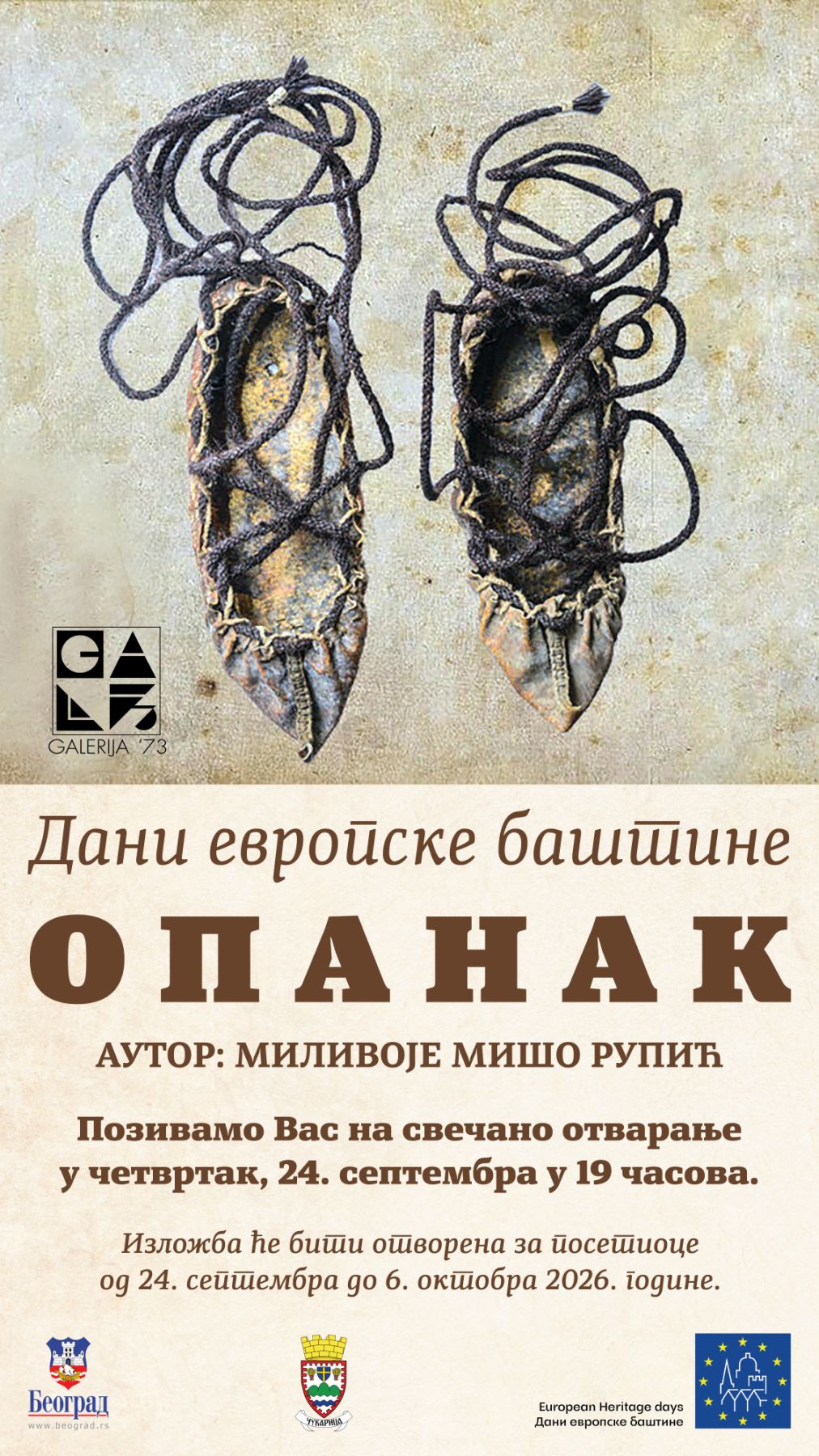 Изложба „Опанак“ у Галерији 73