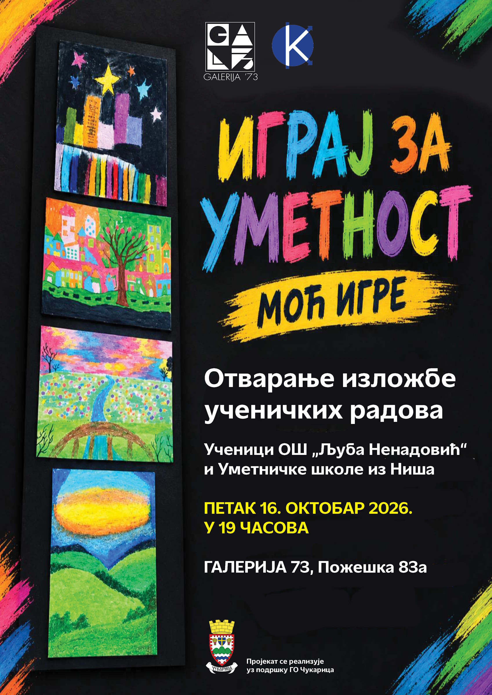 Почео фестивал креативног стваралаштва „Играј за уметност – Моћ игре“