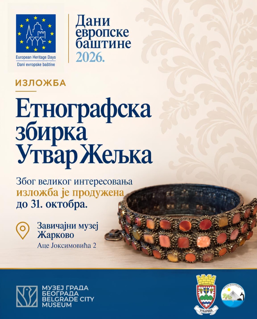 Изложба „Етнографска збирка Утвар Жељка“ продужена до 31. октобра