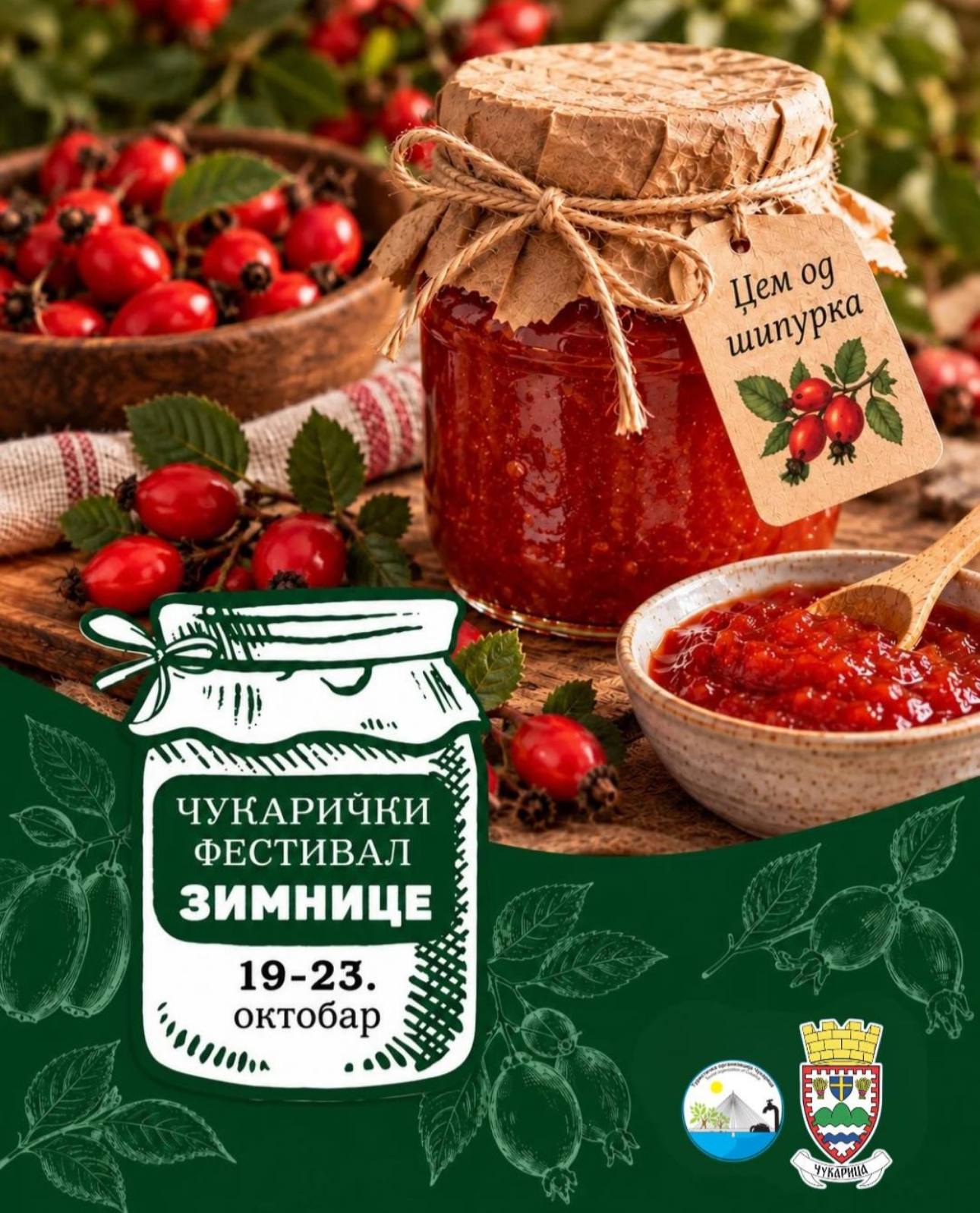 Почео Чукарички фестивал зимнице