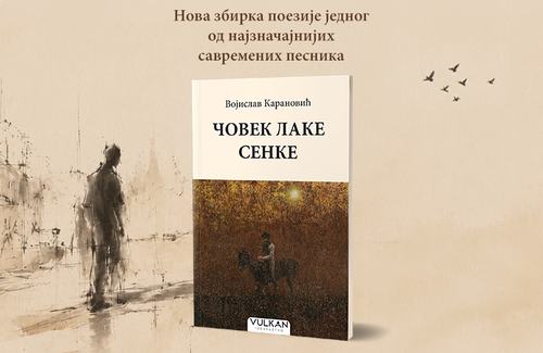Представљање књиге „Човек лаке сенке“ Војислава Карановића