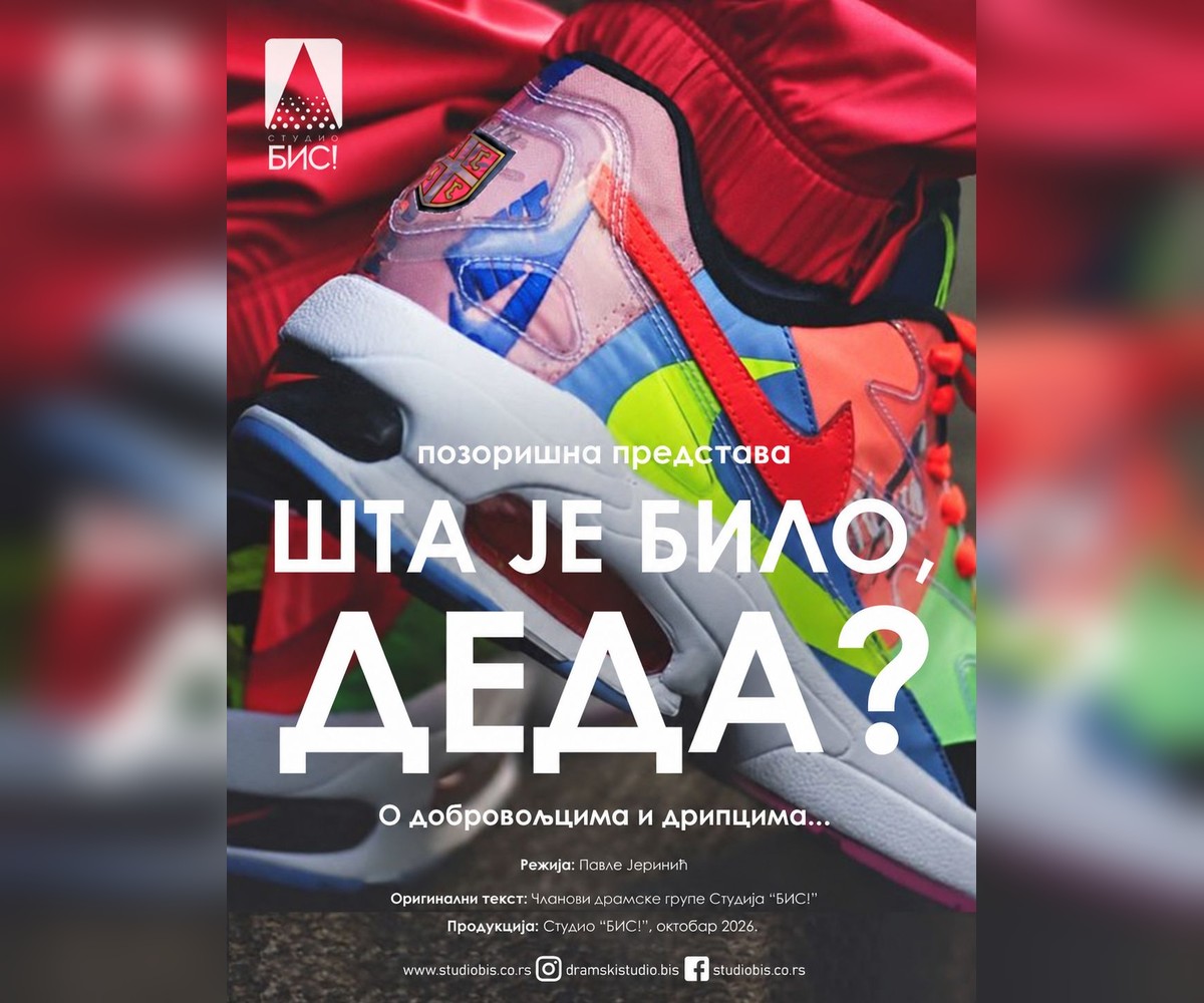 Представа „Шта је било, деда?“ на сцени Културног центра „Чукарица“