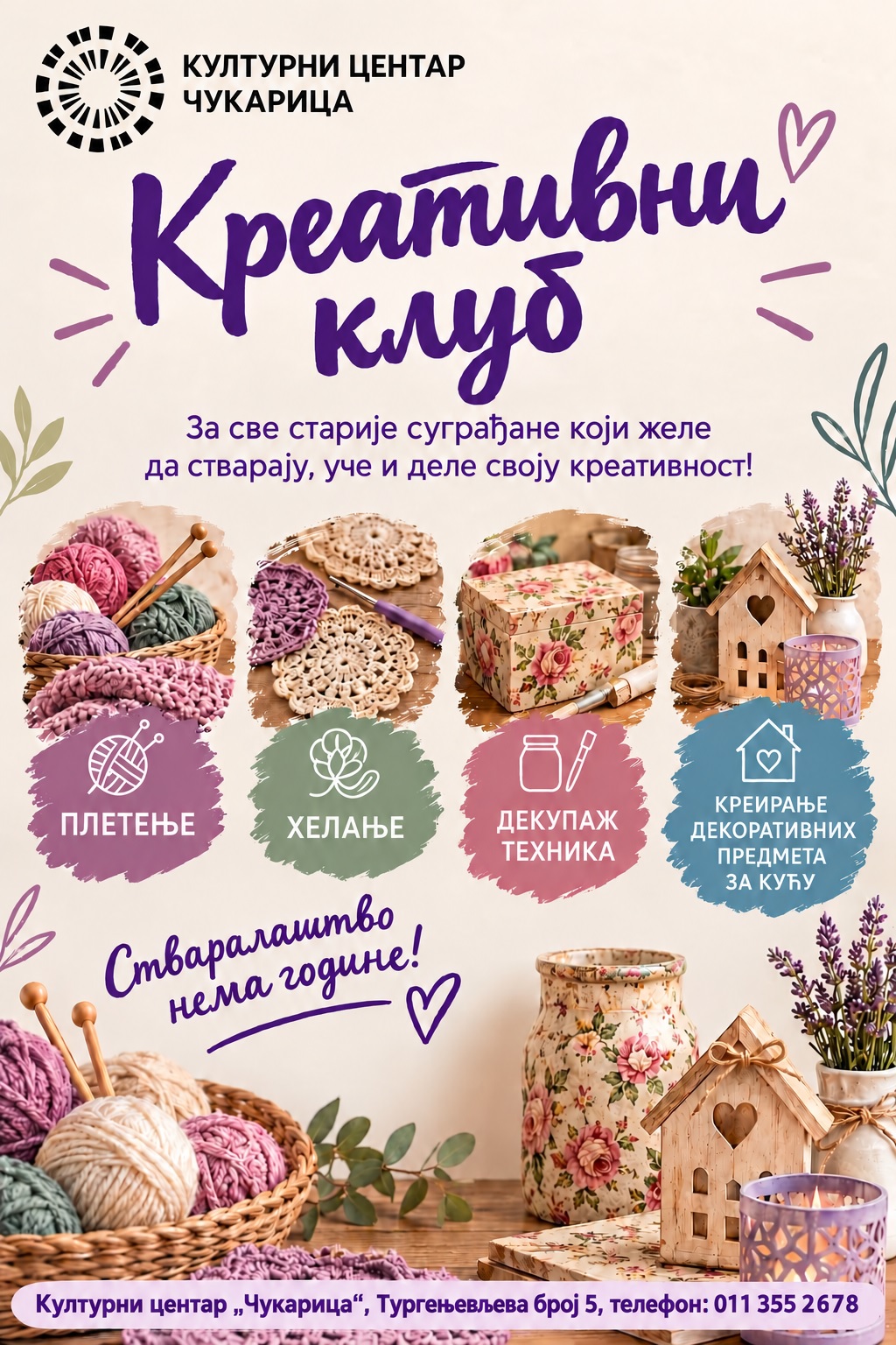 Креативни клуб почиње са радом 6. новембра
