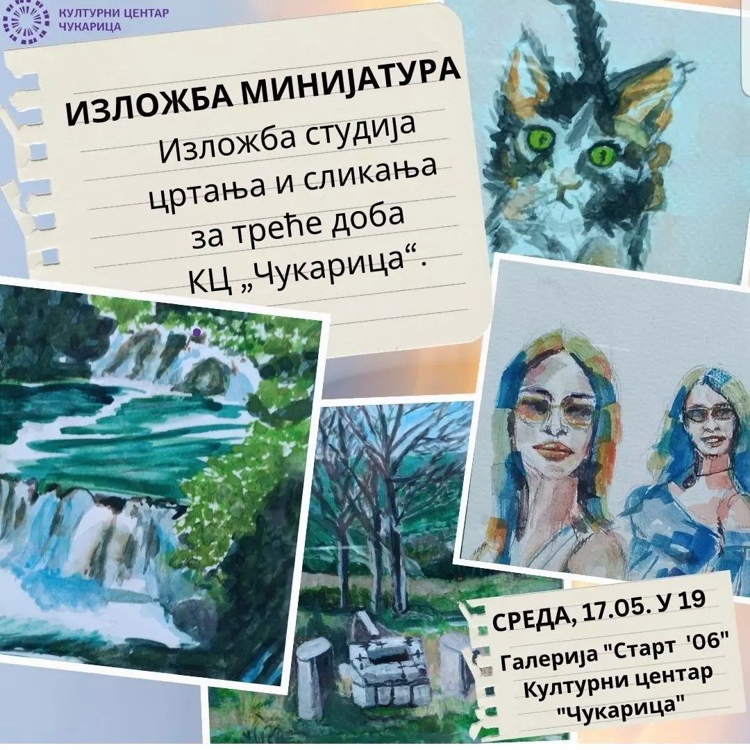 Традиционална изложба минијатура у КЦ „Чукарица“