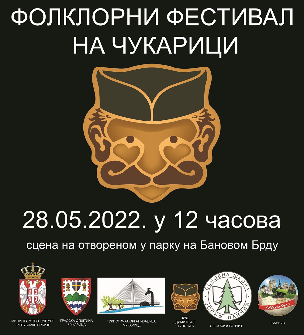 Фолклорни фестивал на Чукарици