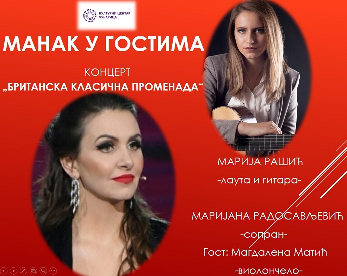 „Британска класична променада“