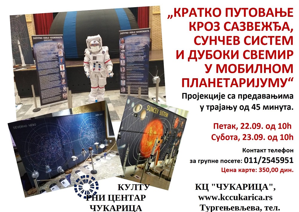 „Кратко путовање кроз сзвежђе, сунчев систем и дубоки свемир у мобилном планетаријуму“ 