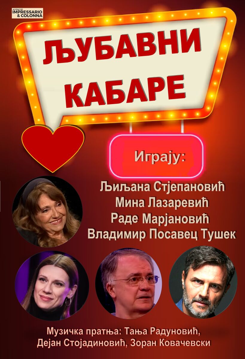 „Љубавни кабаре“