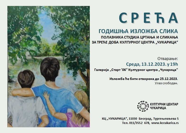 Изложба слика  “Срећа“