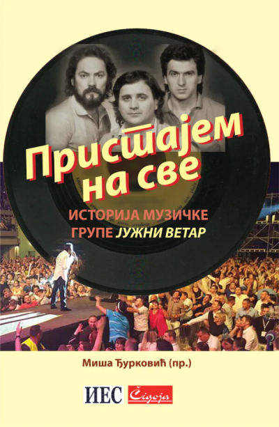 „Пристајем на све“  - Историја музичке групе „Јужни ветар“ 