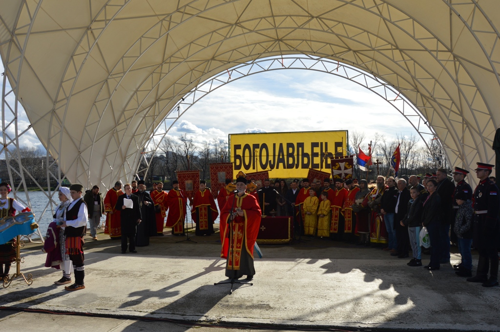 Обележавање Богојављења на Чукарици