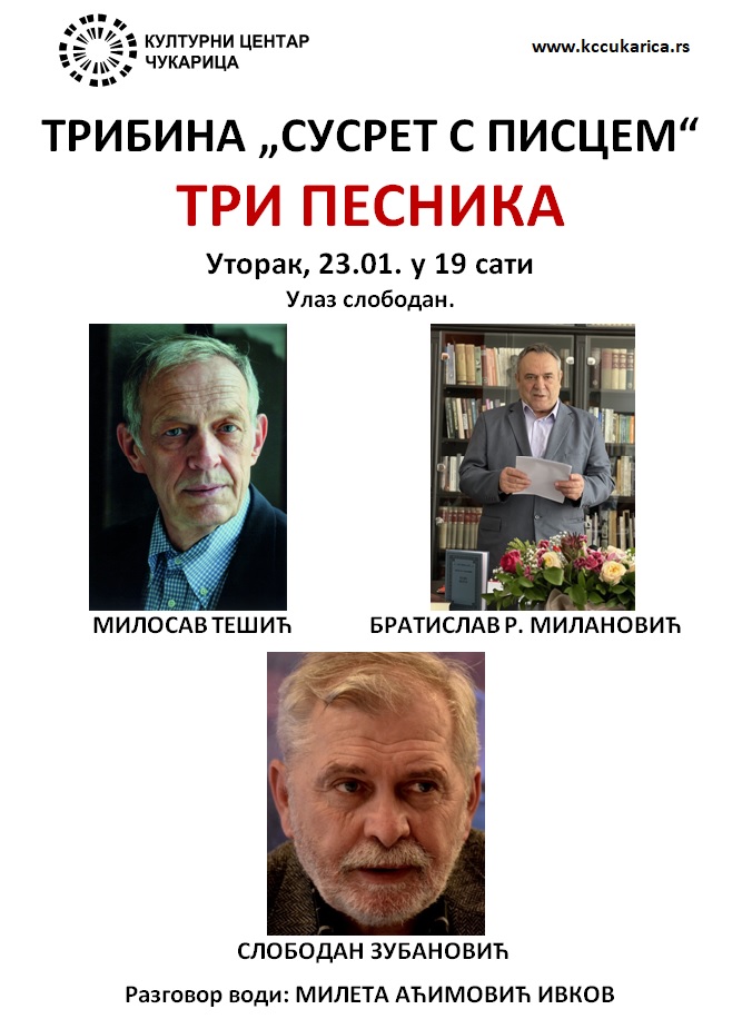 Милосав Тешић, Слободан Зубановић, Братислав Р. Милановић гости КЦ „Чукарица“