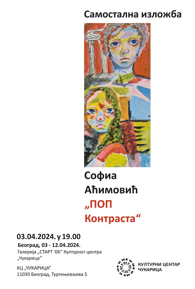 „ПОП Контрастa“ - прва самостална изложба Софие Аћимовић