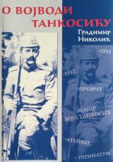Представљање књиге “О војводи Танкосићу“