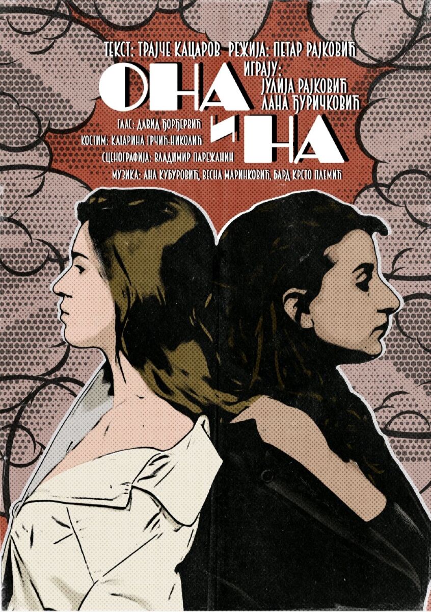 Претпремијера представе „Она и на“ у КЦ „Чукарица“