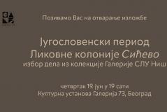 Изложба Југословенски период  Ликовне колоније Сићево - избор дела из фонда Галерије СЛУ Ниш