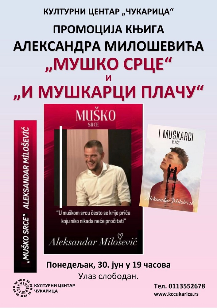 Представљање књига „И мушкарци плачу“ и „Мушко срце“