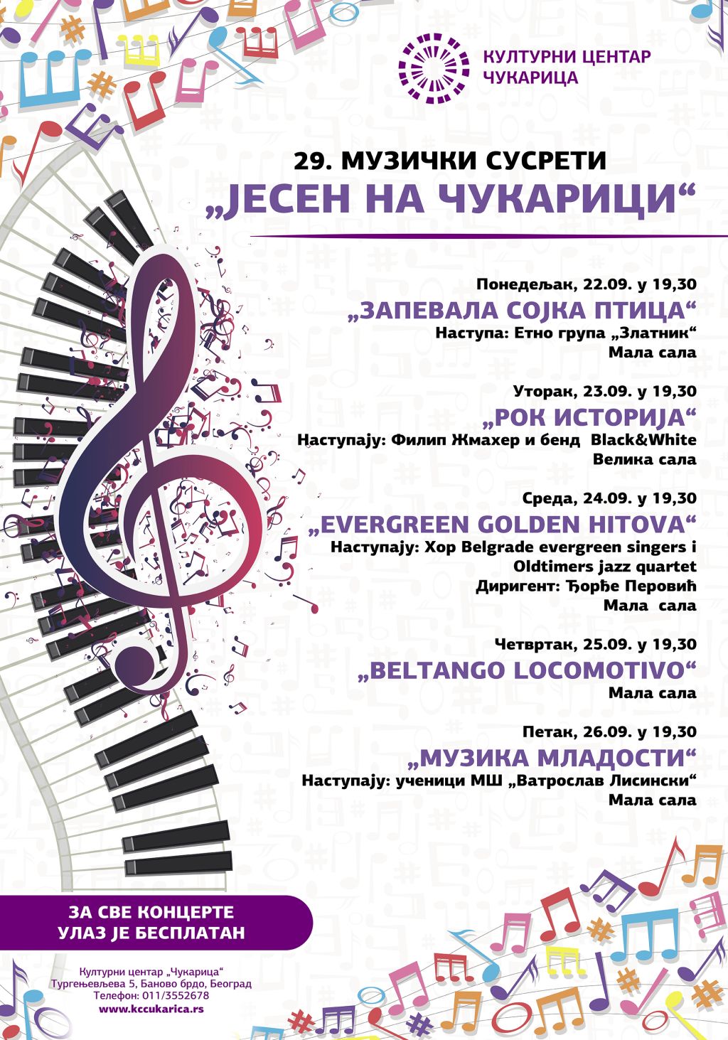 29. МУЗИЧКИ СУСРЕТИ „ЈЕСЕН НА ЧУКАРИЦИ“